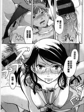 [4K掃圖組][いとうえい] 好きに使っていいよ_172