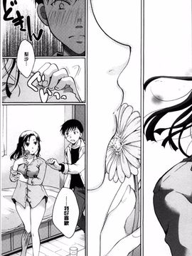 [4K掃圖組][いとうえい] 好きに使っていいよ_194