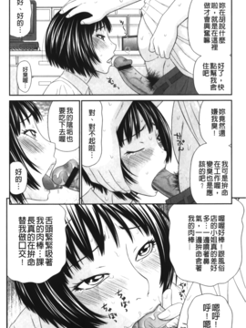 [伊駒一平] 奇跡のザー汁_015