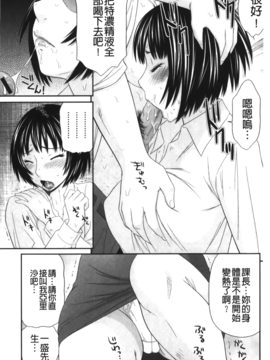 [伊駒一平] 奇跡のザー汁_016