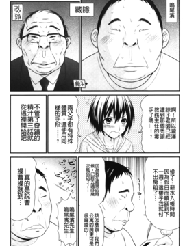 [伊駒一平] 奇跡のザー汁_046