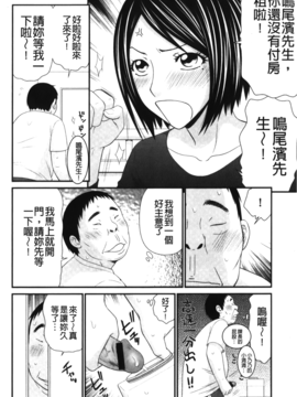 [伊駒一平] 奇跡のザー汁_047
