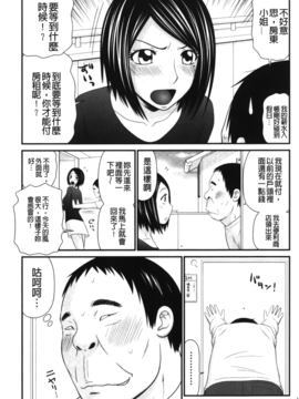 [伊駒一平] 奇跡のザー汁_048