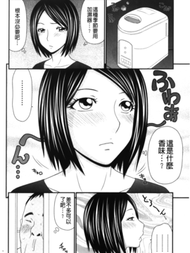[伊駒一平] 奇跡のザー汁_049