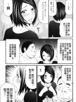 [伊駒一平] 奇跡のザー汁_050