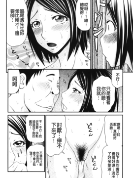[伊駒一平] 奇跡のザー汁_057