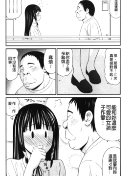 [伊駒一平] 奇跡のザー汁_087