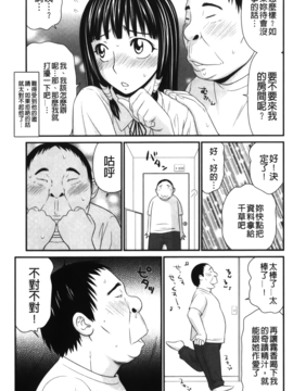 [伊駒一平] 奇跡のザー汁_088