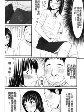 [伊駒一平] 奇跡のザー汁_089