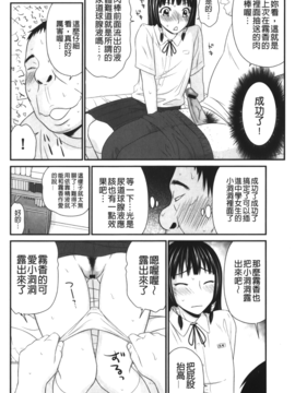 [伊駒一平] 奇跡のザー汁_091