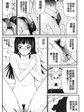 [伊駒一平] 奇跡のザー汁_093
