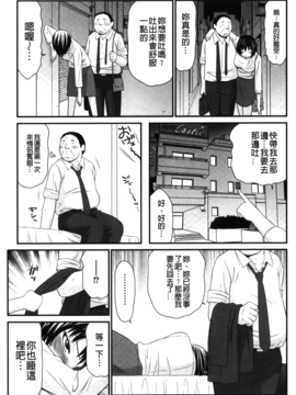 [伊駒一平] 奇跡のザー汁_110