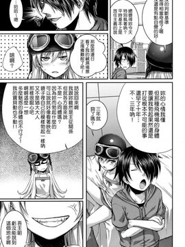 (COMIC1☆6) [40010壱号 (40010試作型)] SAKKN 忍の阿良々木暦観察日記 (化物語) [漢化]_A_016