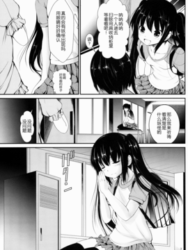 [CE家族社] (とら祭り2015) [海通信 (なまもななせ)] 陵X儒田舎少女_CE_1179_007