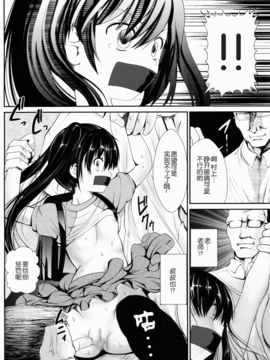 [CE家族社] (とら祭り2015) [海通信 (なまもななせ)] 陵X儒田舎少女_CE_1179_013
