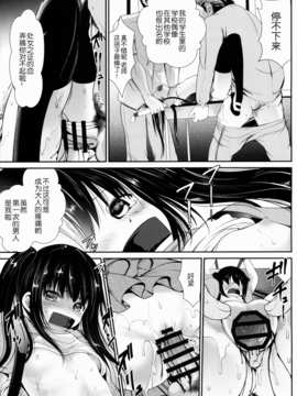 [CE家族社] (とら祭り2015) [海通信 (なまもななせ)] 陵X儒田舎少女_CE_1179_016