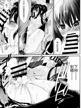 [CE家族社] (とら祭り2015) [海通信 (なまもななせ)] 陵X儒田舎少女_CE_1179_019