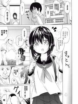 [樱丘汉化组] (サンクリ65) [要 (椎名悠輝)] 大破でパンパン電・雷 日替ドッキング改 (艦隊これくしょん -艦これ-)_003
