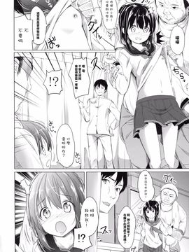 [樱丘汉化组] (サンクリ65) [要 (椎名悠輝)] 大破でパンパン電・雷 日替ドッキング改 (艦隊これくしょん -艦これ-)_004