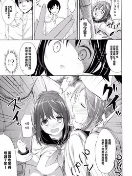 [樱丘汉化组] (サンクリ65) [要 (椎名悠輝)] 大破でパンパン電・雷 日替ドッキング改 (艦隊これくしょん -艦これ-)_007