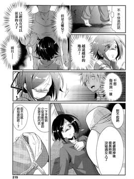 [汉化] [藍夜] 逃避行の果てに (COMIC 高 Vol.3)_009