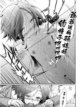 [汉化] [藍夜] 逃避行の果てに (COMIC 高 Vol.3)_025