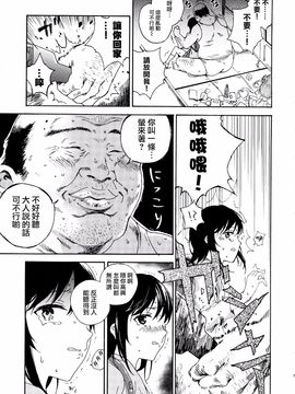 [無毒漢化組&蘿莉保護協會] (C89) [なんこつ揚げライス (kyo1)] 事案日和 (のんのんびより)_006