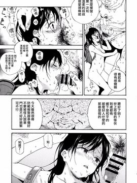 [無毒漢化組&蘿莉保護協會] (C89) [なんこつ揚げライス (kyo1)] 事案日和 (のんのんびより)_018