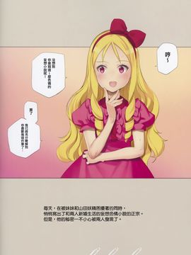 (C92) [少女騎士団 (大槍葦人)] 蜜月の幼妻 [無邪気漢化組][MJK-17-T608]_MJK-17-T608-002