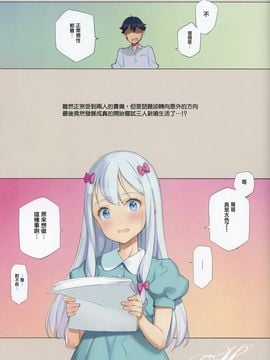 (C92) [少女騎士団 (大槍葦人)] 蜜月の幼妻 [無邪気漢化組][MJK-17-T608]_MJK-17-T608-003