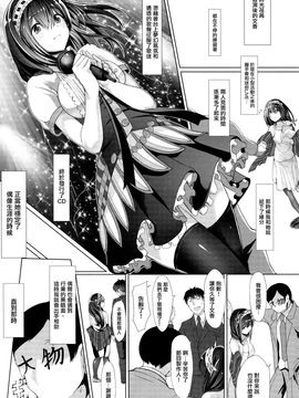【无毒汉化组】(C88)[N×Cてるみっと (Nohito)] こんなにも愛おしい (アイドルマスター シンデレラガールズ)_KonnaNiMoAiOshii006