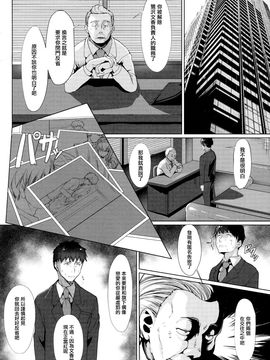 【无毒汉化组】(C88)[N×Cてるみっと (Nohito)] こんなにも愛おしい (アイドルマスター シンデレラガールズ)_KonnaNiMoAiOshii007