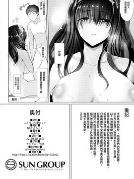 【无毒汉化组】(C88)[N×Cてるみっと (Nohito)] こんなにも愛おしい (アイドルマスター シンデレラガールズ)_KonnaNiMoAiOshii025