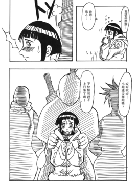 [岸本齋史] 火影忍傳 (ナルト) 7_073