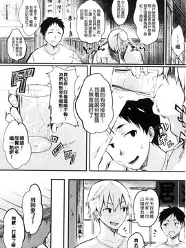 [風的工房][ユズハ] はじめてえっち 初次體驗的愛愛_045