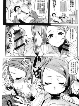 [風的工房][ユズハ] はじめてえっち 初次體驗的愛愛_196