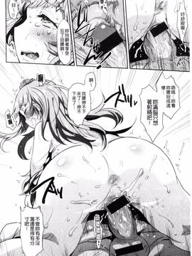 [風的工房][三左わさび] おしりスイッチ 俏屁屁淫亂開關_147