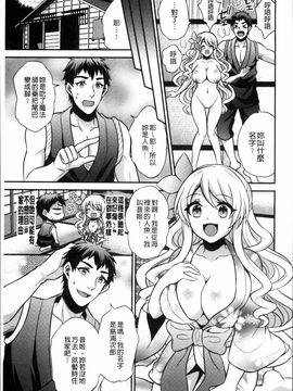 [4K掃圖組][木の子ゆん] 俺の大事なぽっちゃり彼女がスケベトレーナーに騙されてビッチになって帰ってくるなんて…!_106