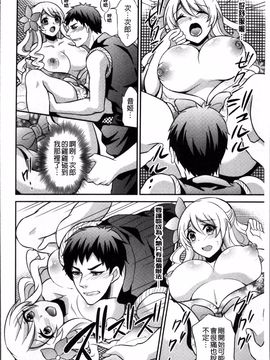 [4K掃圖組][木の子ゆん] 俺の大事なぽっちゃり彼女がスケベトレーナーに騙されてビッチになって帰ってくるなんて…!_145