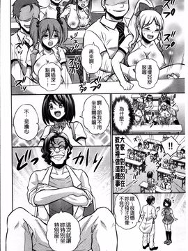 [4K掃圖組][木の子ゆん] 俺の大事なぽっちゃり彼女がスケベトレーナーに騙されてビッチになって帰ってくるなんて…!_169