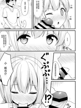 [绅士仓库汉化] (C92) [モノ手紙 (かるたも)] ティッシュちゃんにセーラー服を着せたい_08