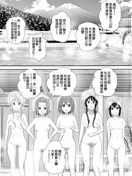 [臭鼬娘漢化組] (C92) [GOLD DUST (丹下スズキ)] 放課後うんちタイム・ファイナル | 放學後大便TIME Final (K-ON!)_SGTG_BUon_003