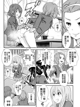 [臭鼬娘漢化組] (C92) [GOLD DUST (丹下スズキ)] 放課後うんちタイム・ファイナル | 放學後大便TIME Final (K-ON!)_SGTG_BUon_016