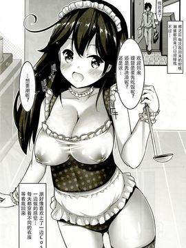 [脸肿汉化组] (C92) [無口遮欄 (ちやみ)] 提督のこと、お慕いしています 改 (艦隊これくしょん -艦これ-) [DL版]_022_