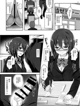 [moco chouchou (ひさまくまこ)] 優等生 綾香のウラオモテ 4_05