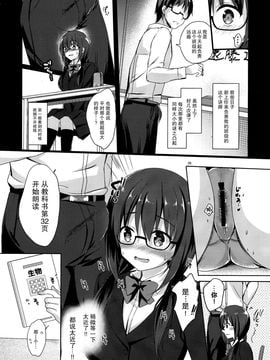[moco chouchou (ひさまくまこ)] 優等生 綾香のウラオモテ 4_06