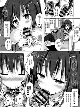 [moco chouchou (ひさまくまこ)] 優等生 綾香のウラオモテ 4_10