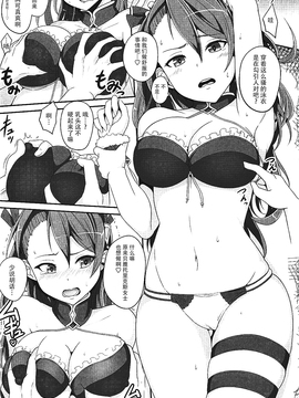 [脸肿汉化组] (C92) [ZENMAIN (ねじろ)] 夏空に溶ける群青 (グランブルーファンタジー)_010