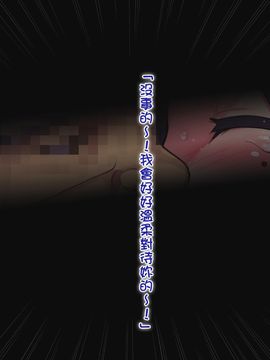 [臭鼬娘漢化組] [TREETOP Helper] ヌレレイプ。透けた制服-トイレの巨乳J○雌豚肉便所_008_05