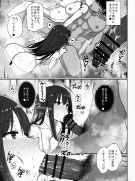 (C92) [バス停シャワー (桂井よしあき)] 淫乱 Nudie Trip ～Sex Harem 02～  おまけクリアファイル (アイドルマスター シンデレラガールズ)_18